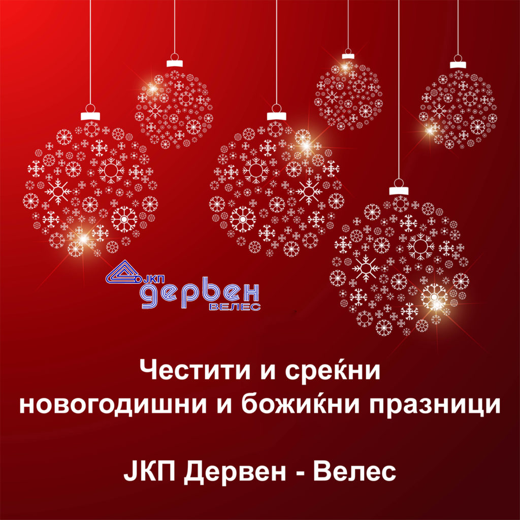 Пронајдено новороденче оставено покрај пат на минус 20