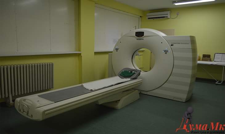 Владините компјутерски томографи во Кавадарци и во Гевгелија чекаат дозвола за работа и едукација на лекарите додека во велешка болница едуциран кадар чека томограф