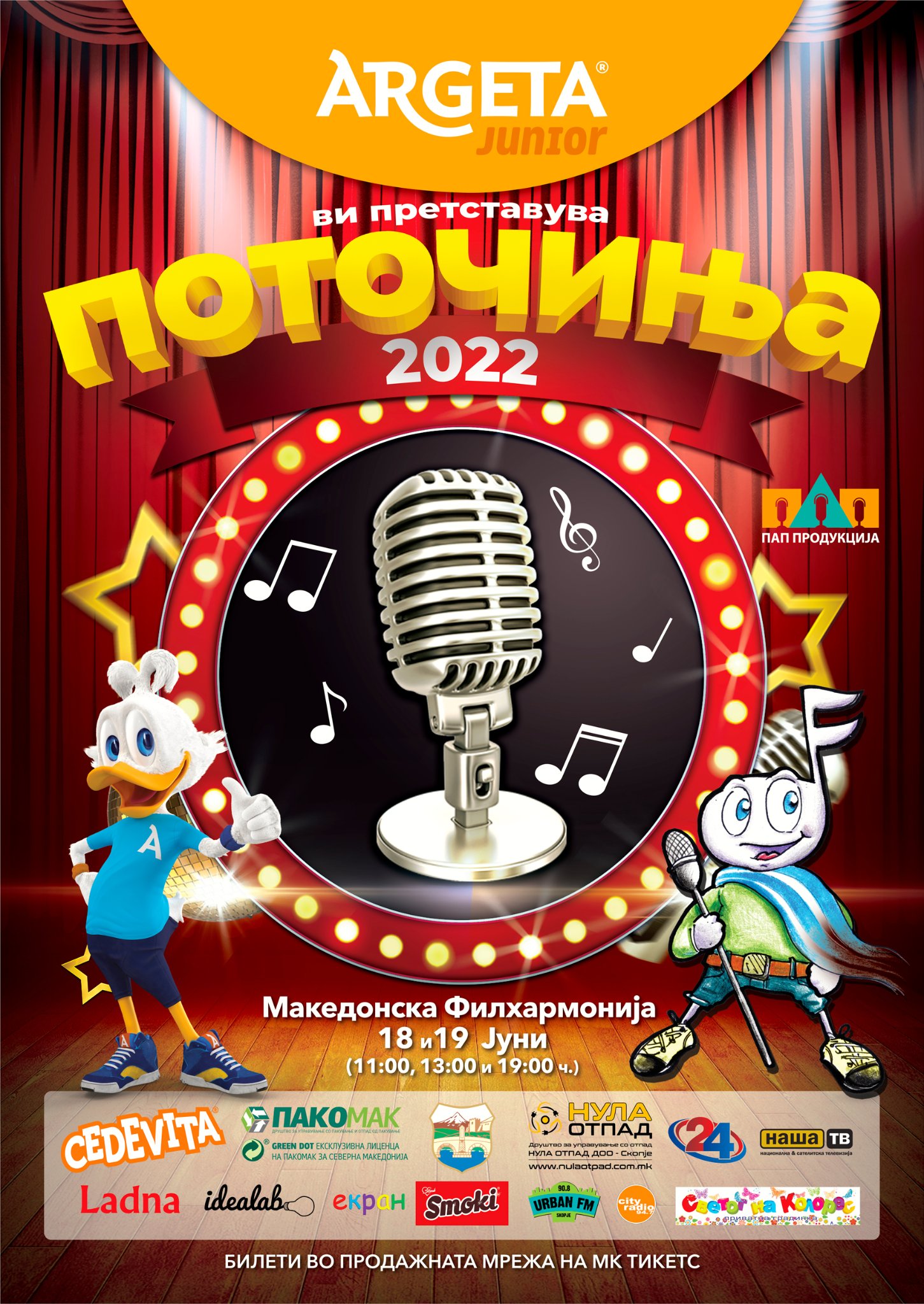 Овој викенд ќе се пее на „ПОТОЧИЊА 2022“!