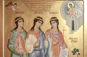 Денес се празнуваат Светите маченички Минодора, Митродора и Нимфодора