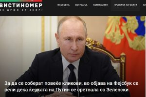 За да се соберат повеќе кликови, во објава на Фејсбук се вели дека ќерката на Путин се сретнала со Зеленски
