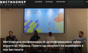 Меѓународна конференција за дезинформациите околу војната во Украина: Првата одговорност на новинарите е кон вистината