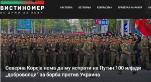 Северна Кореја нема да му испрати на Путин 100 илјади „доброволци“ за борба против Украина