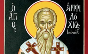 Православен календар: Денес се празнува Свети Амфилохиј Икониски