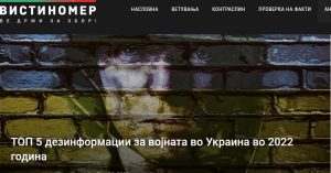 ТОП 5 дезинформации за војната во Украина во 2022 година