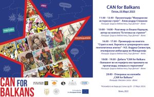Мултимедијалната патувачка изложба „CAN for Balkans“ овој петок доаѓа во Велес!