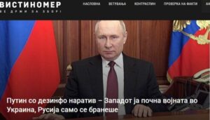 Путин со дезинфо наратив – Западот ја почна војната во Украина, Русија само се бранеше