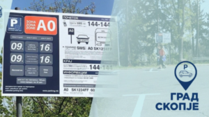 Скопското ЈП „Градски паркинг“ со нова апликација за брзо и лесно плаќање паркинг