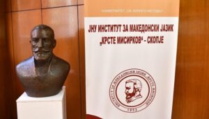 Institut-za-makedonski-jazik_1-750×430-1