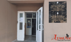 Незадоволен Велешанец упатил закани кон судијка, полицијата извршила службен разговор Foto-SVRVelessologo