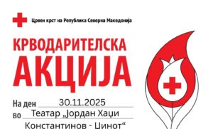 Во недела, крводарителска акција во соработка со ЗГ „Велес Бајкинг“ - дојди и биди хуман 587579481_1262378239250574_184854217137284500_n