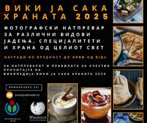 Вики ја сака храната постер