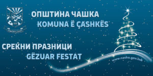 Новогодишна 2026 - Чашка