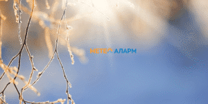 Попоски: Ладно утро и минусни температури на повеќе места во државата meteoalarm.mk_-24