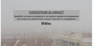 Општина Велес со препораки до велешани поради високи концентрации на загадување на воздухот zagadenvozdugslika-1101×550