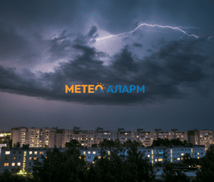 meteoalarm.mk_-32