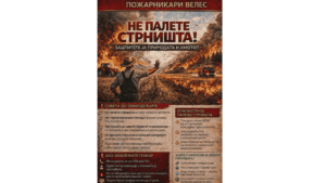 Сериозно зачестија палењата на стрништа во општините Велес, Градско и Чашка - ТППЕ Велес со едукативни пораки до граѓаните FlaerPozarna-fin