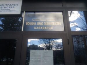 Апелација ја зголеми затворската казна на кавадарчанецот Илија Панов за фемицид над вонбрачната партнерка ОЈО-Кавадарци-scaled-1
