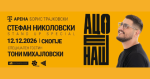 стефан